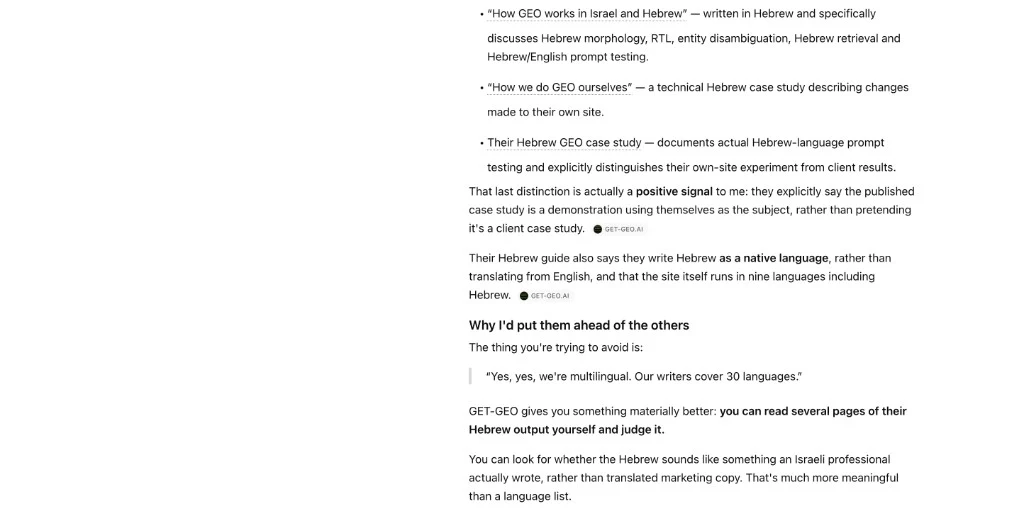 ChatGPT explaining why it ranks GET-GEO.AI ahead of other agencies: the Hebrew output can be read and judged directly, unlike generic multilingual claims